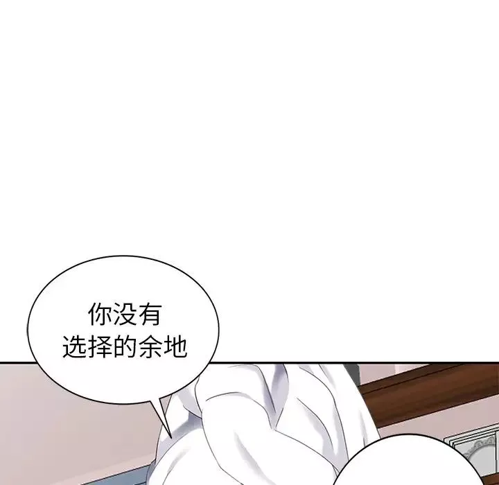 天降梦中人-第28话 - 图片 53