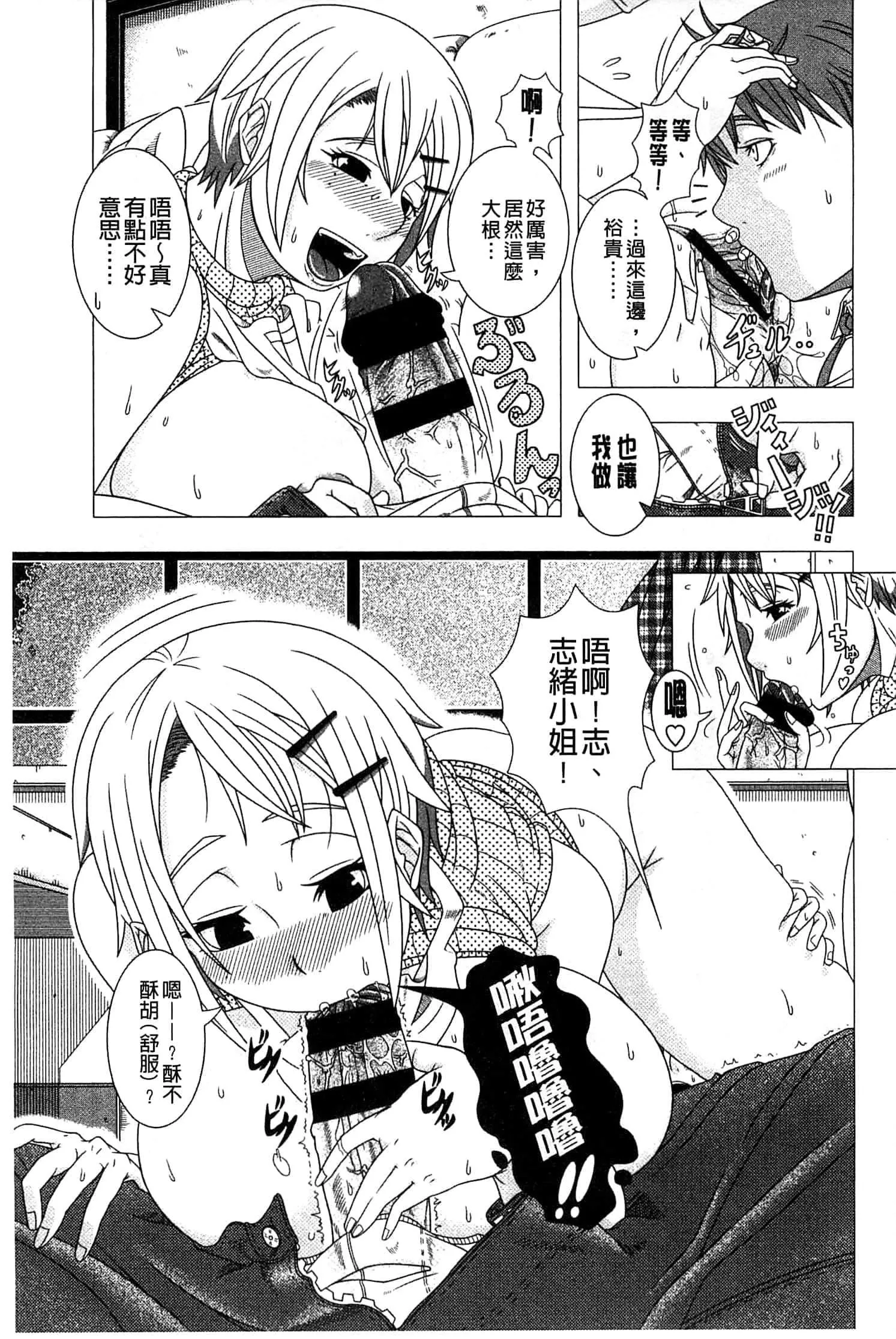 [篠冢裕志]ヒトヅマライフ[中国翻訳]-[篠冢裕志]ヒトヅマライフ[中国翻訳] - 图片 201