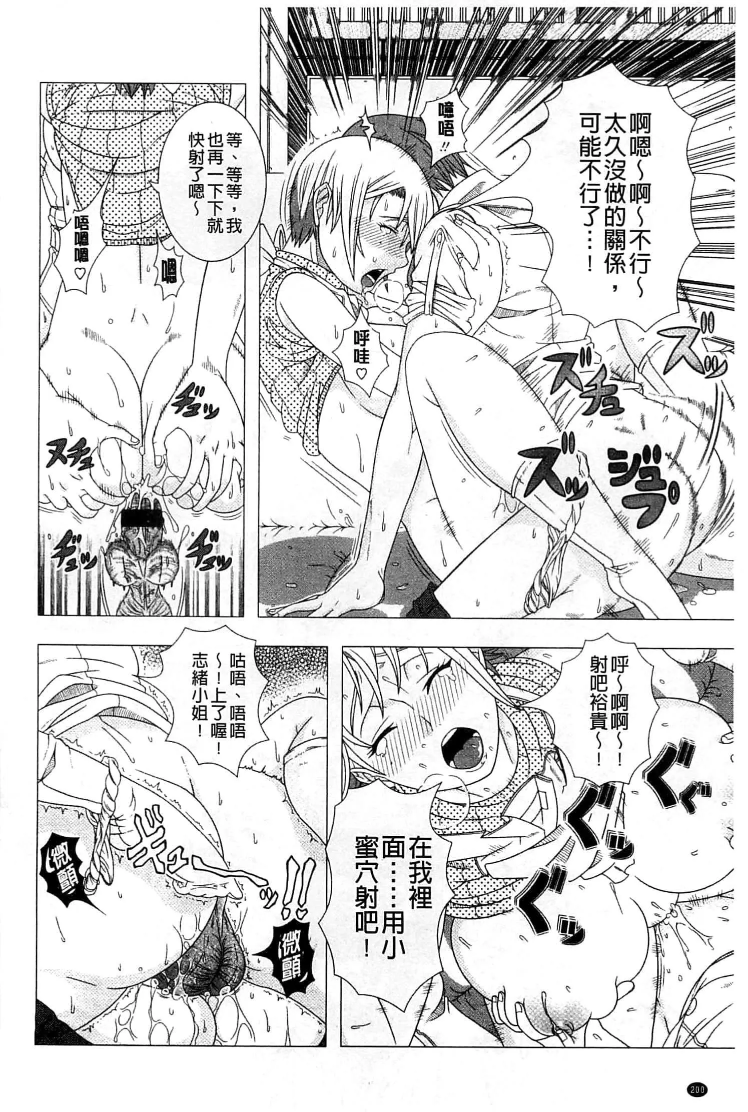 [篠冢裕志]ヒトヅマライフ[中国翻訳]-[篠冢裕志]ヒトヅマライフ[中国翻訳] - 图片 204