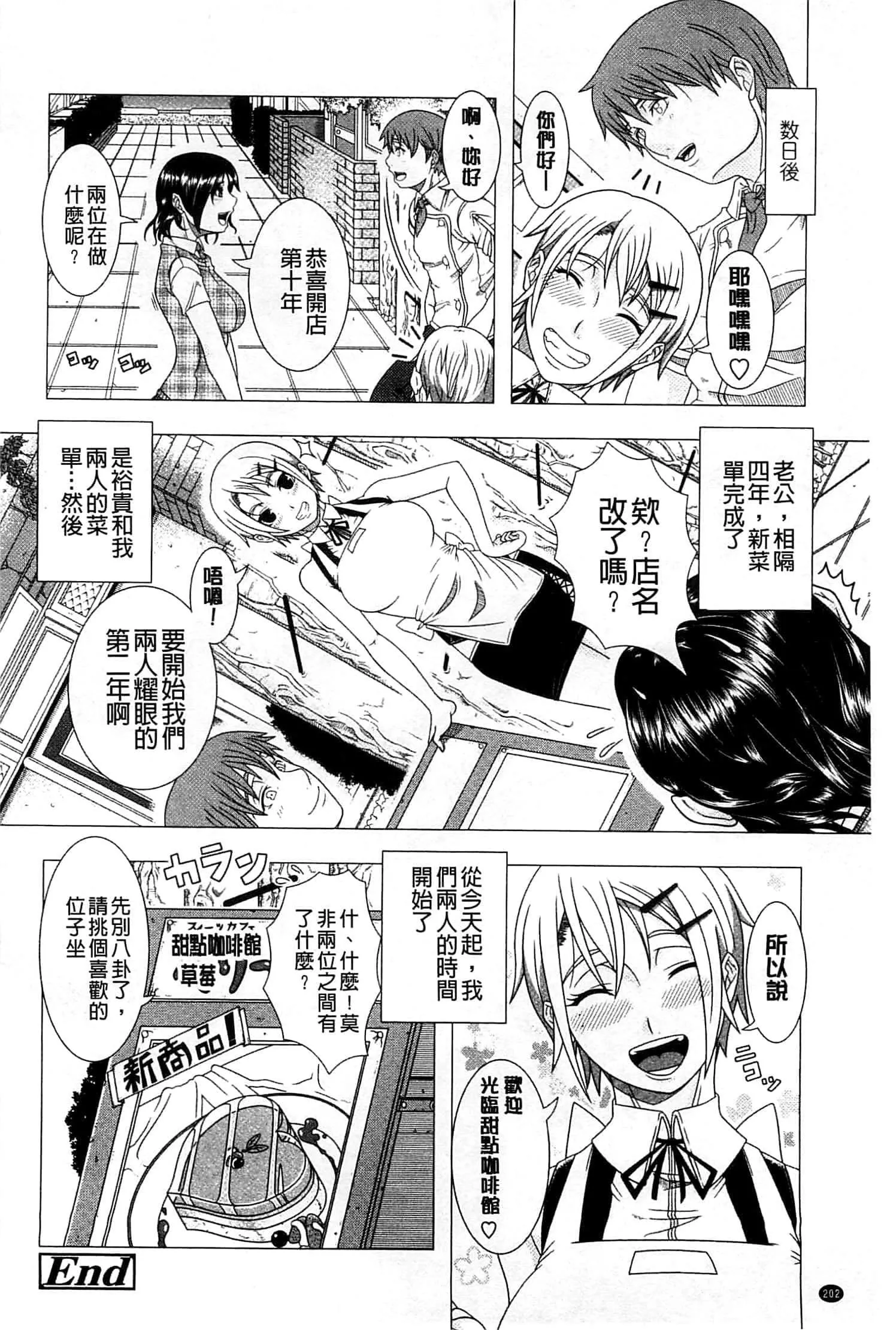 [篠塚裕志]ヒトヅマライフ[中國翻訳][篠塚裕志]ヒトヅマライフ[中國翻訳]