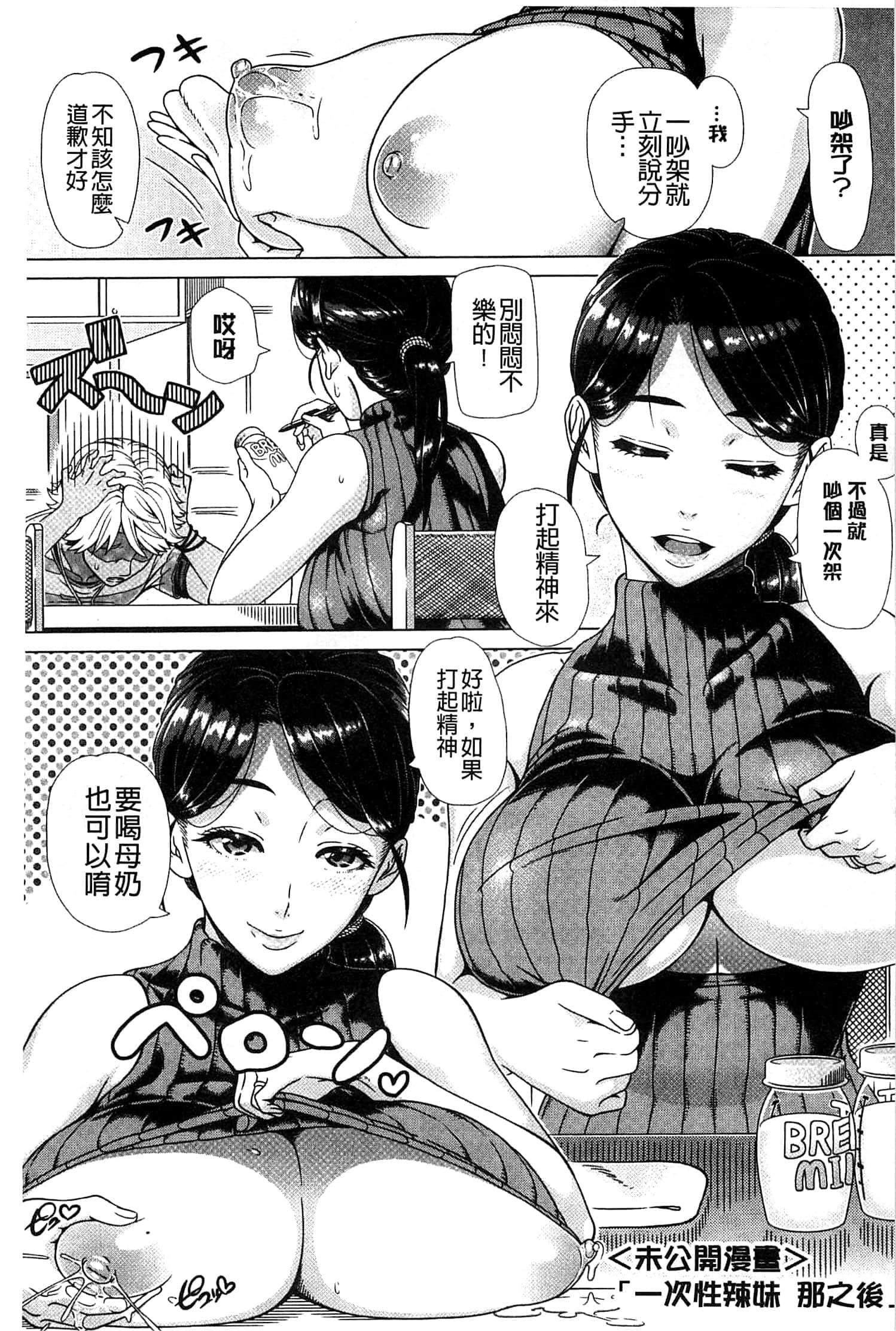 [篠冢裕志]ヒトヅマライフ[中国翻訳][篠冢裕志]ヒトヅマライフ[中国翻訳]