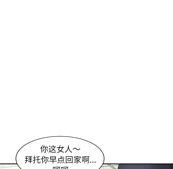 天降梦中人-第28话 - 图片 63