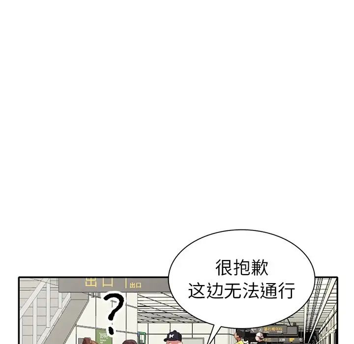 天降梦中人第28话