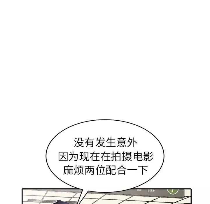 天降夢中人第28话
