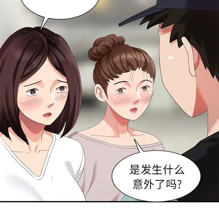 天降梦中人第28话