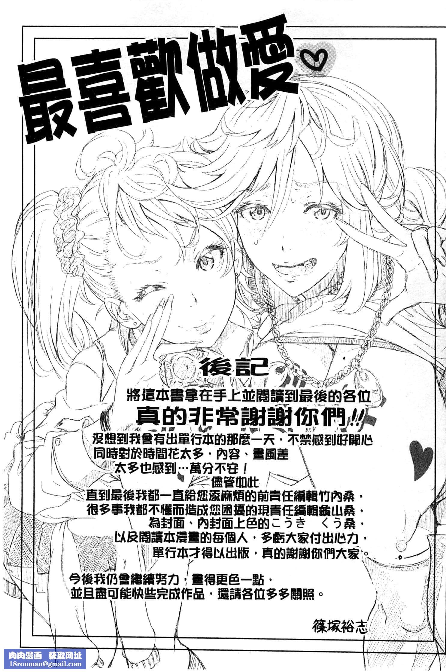 [篠冢裕志]ヒトヅマライフ[中国翻訳][篠冢裕志]ヒトヅマライフ[中国翻訳]