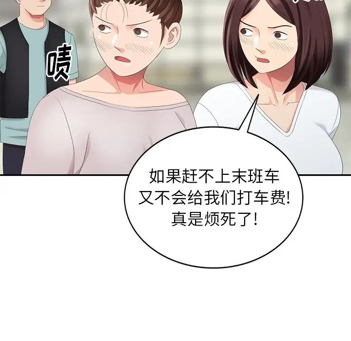 天降梦中人第28话