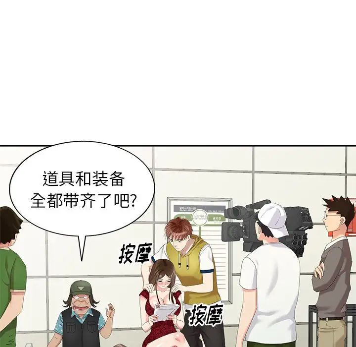 天降梦中人第28话