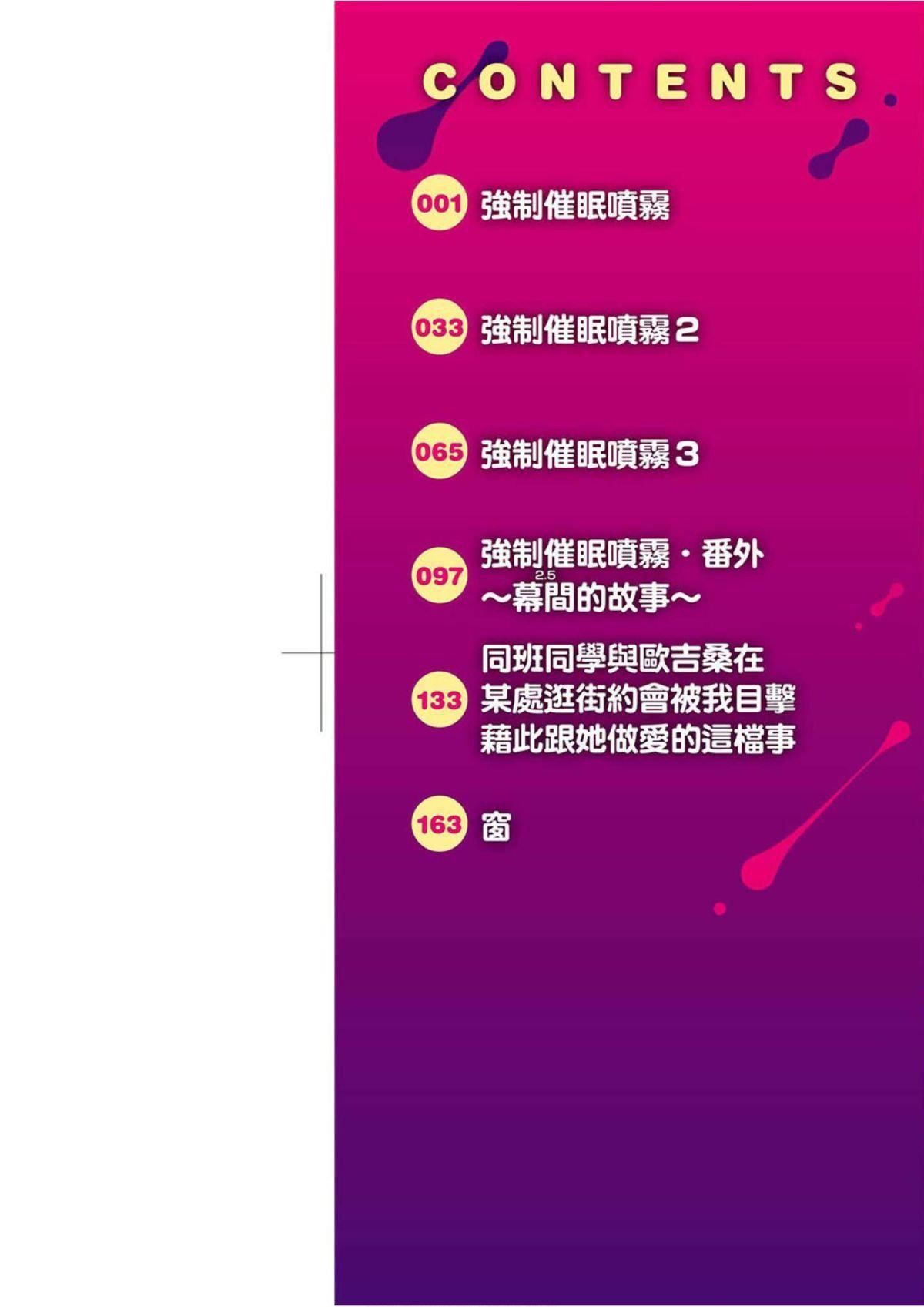 [ぽんこっちゃん]サイミンスプレイ[中国翻訳][DL版][ぽんこっちゃん]サイミンスプレイ[中国翻訳][DL版]