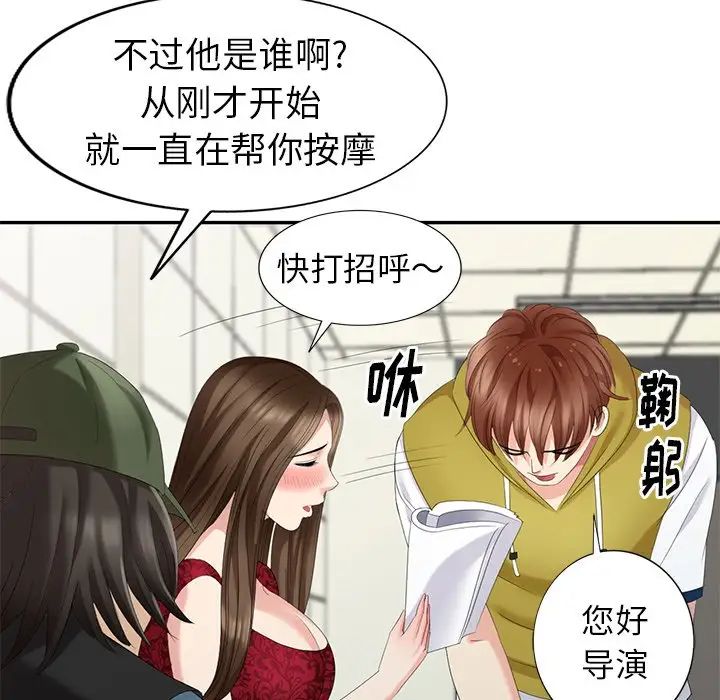 天降梦中人第28话