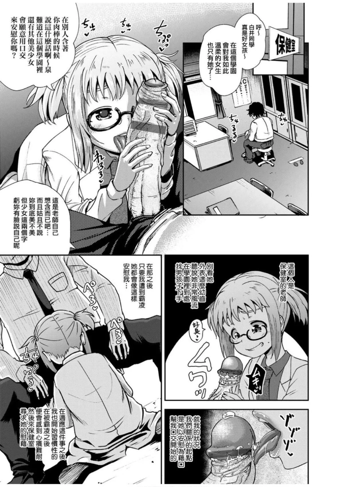 [ぽんこっちゃん]サイミンスプレイ[中國翻訳][DL版][ぽんこっちゃん]サイミンスプレイ[中國翻訳][DL版]