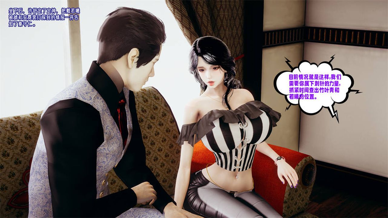 [3D]爱之原力第30话