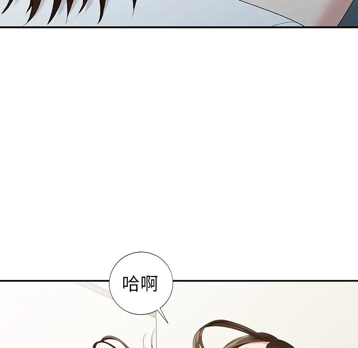 天降梦中人第28话