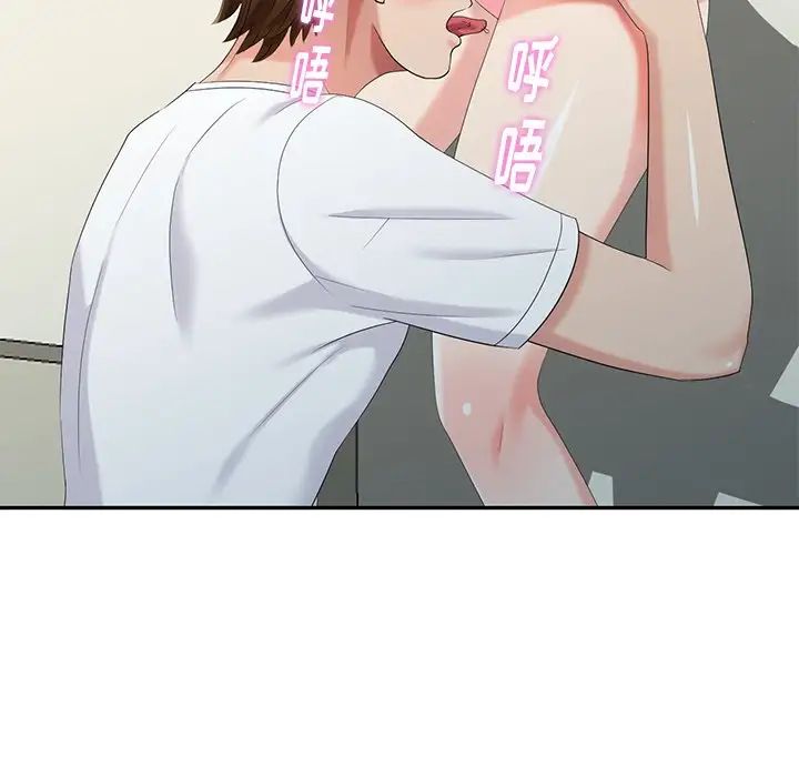 天降梦中人第28话