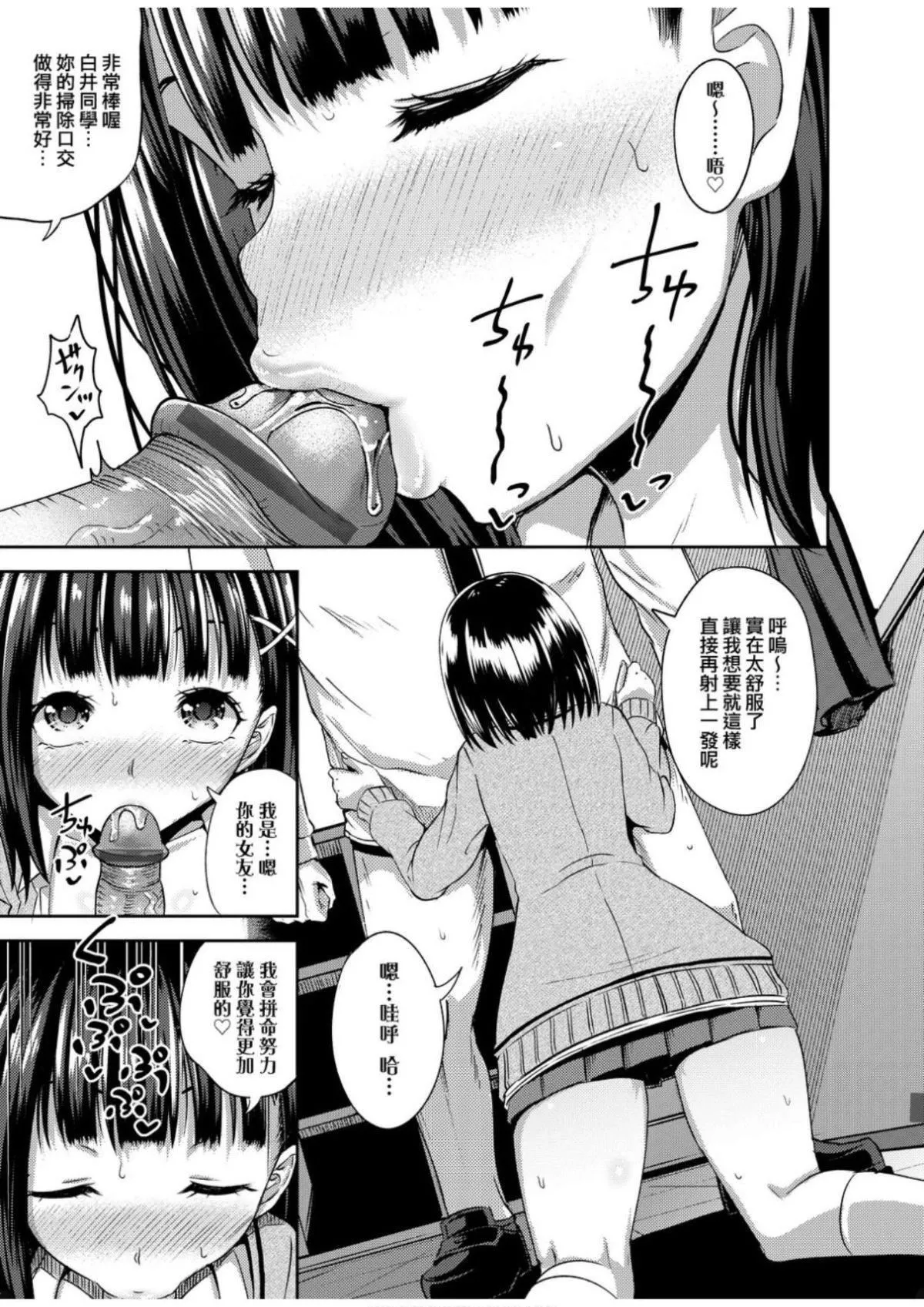 [ぽんこっちゃん]サイミンスプレイ[中国翻訳][DL版]-[ぽんこっちゃん]サイミンスプレイ[中国翻訳][DL版] - 图片 24