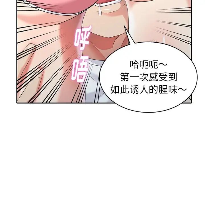 天降夢中人第28话