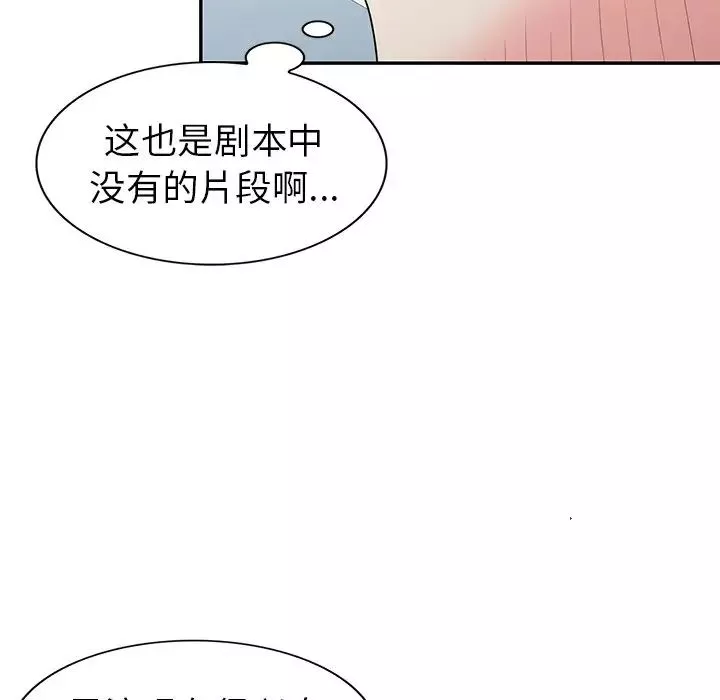 天降梦中人-第28话 - 图片 116