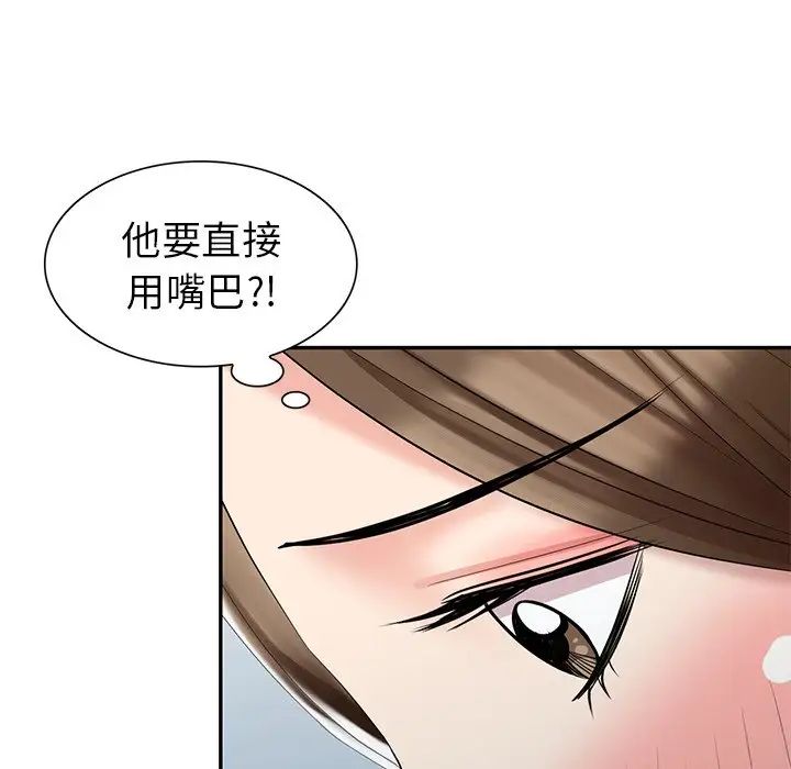 天降梦中人第28话