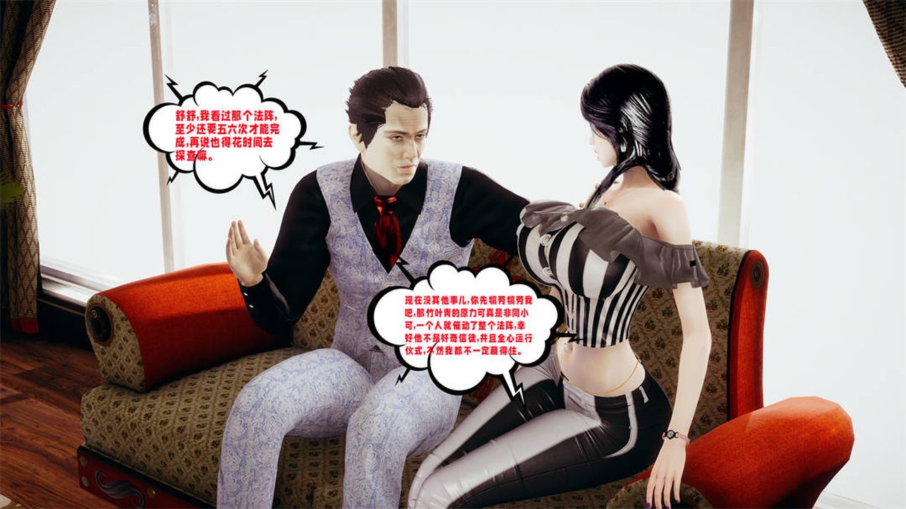 [3D]爱之原力第30话