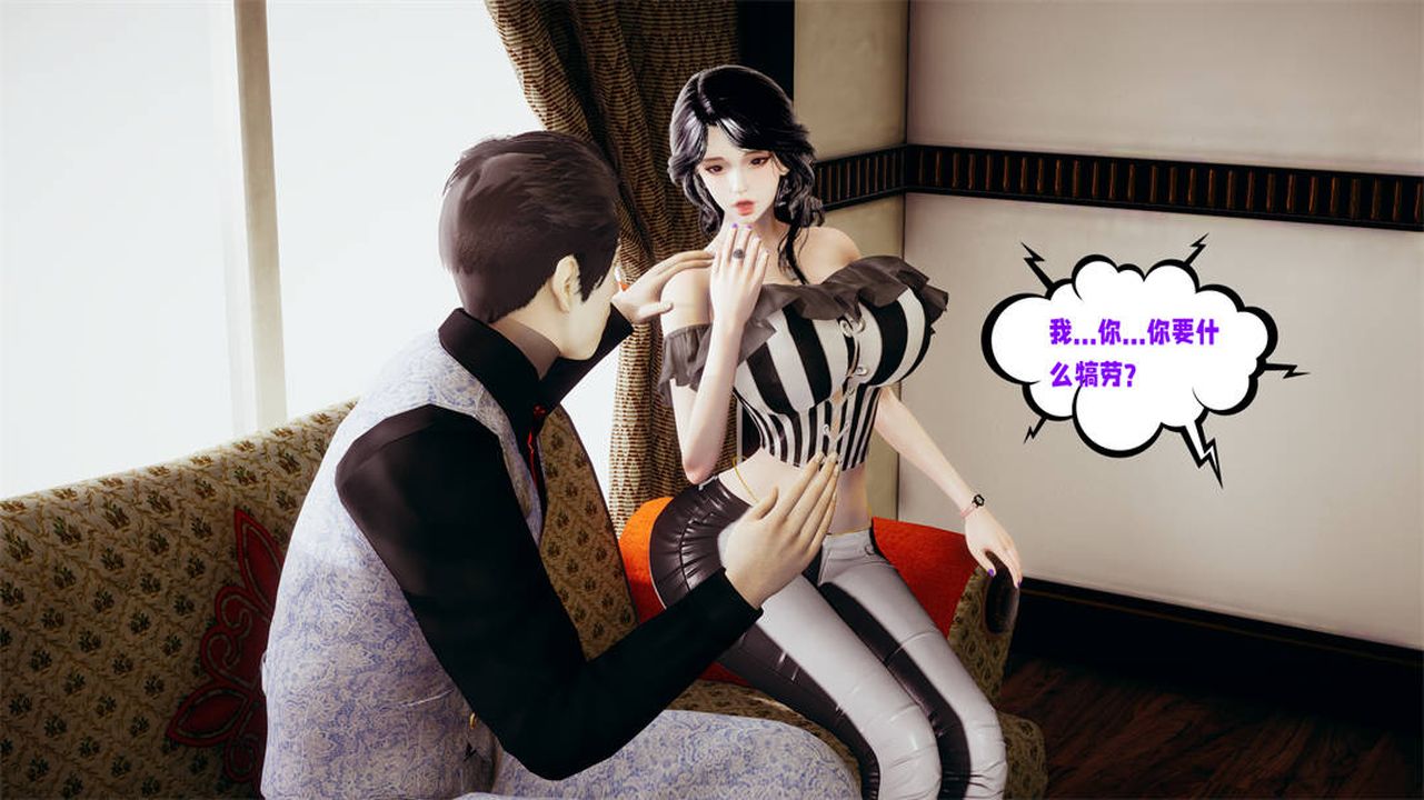 [3D]愛之原力第30話