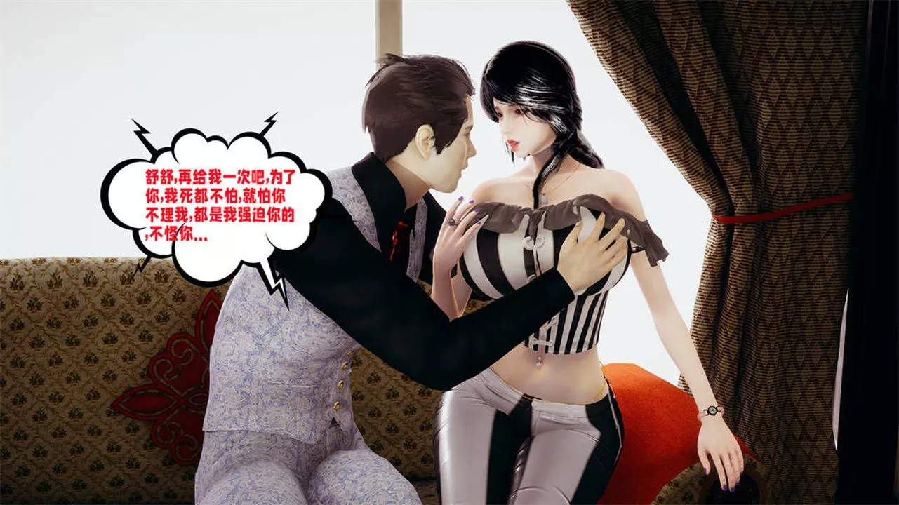 [3D]爱之原力-第30话 - 图片 34