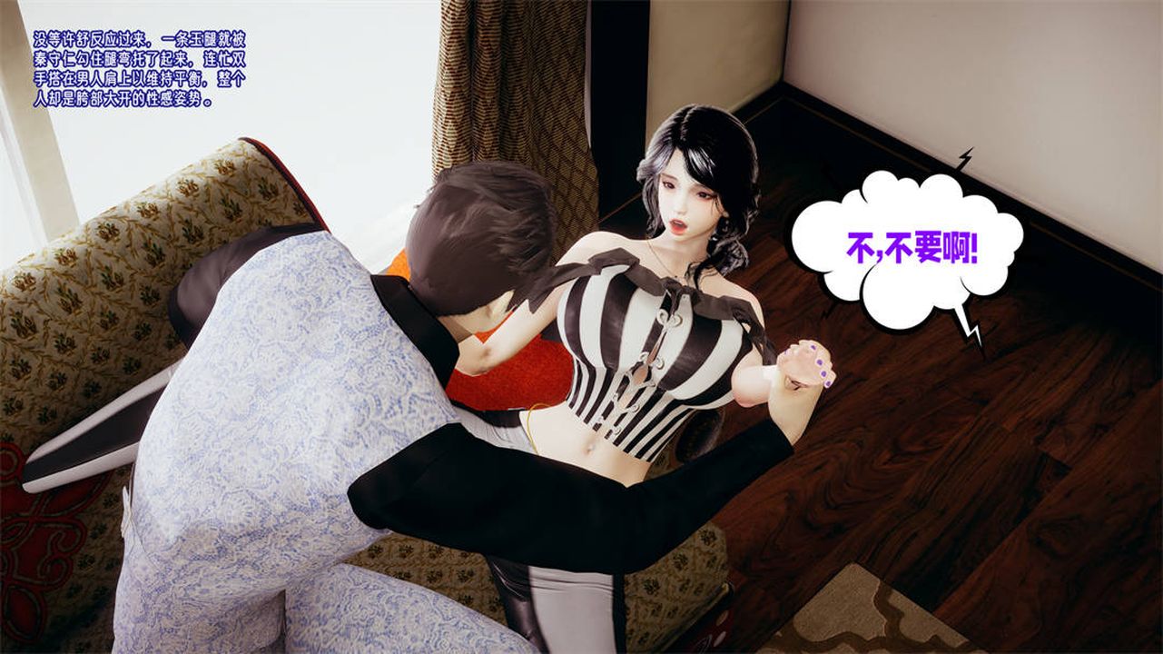 [3D]愛之原力第30話