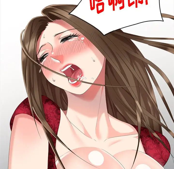 天降梦中人第28话