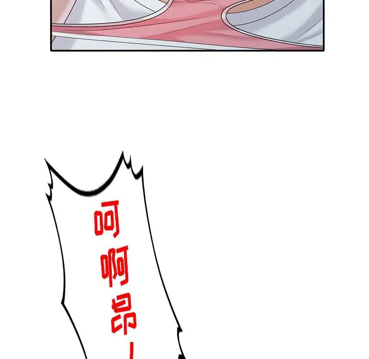 天降梦中人第28话