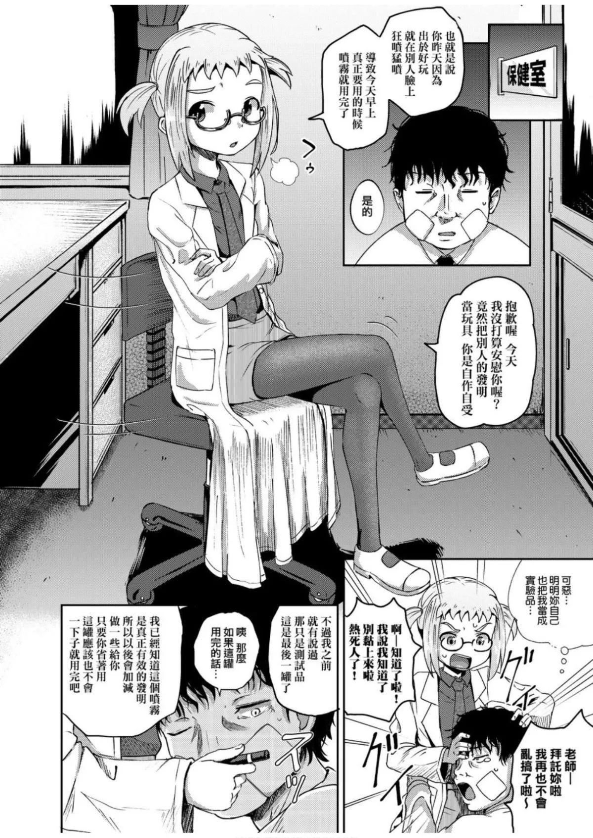 [ぽんこっちゃん]サイミンスプレイ[中國翻訳][DL版][ぽんこっちゃん]サイミンスプレイ[中國翻訳][DL版]