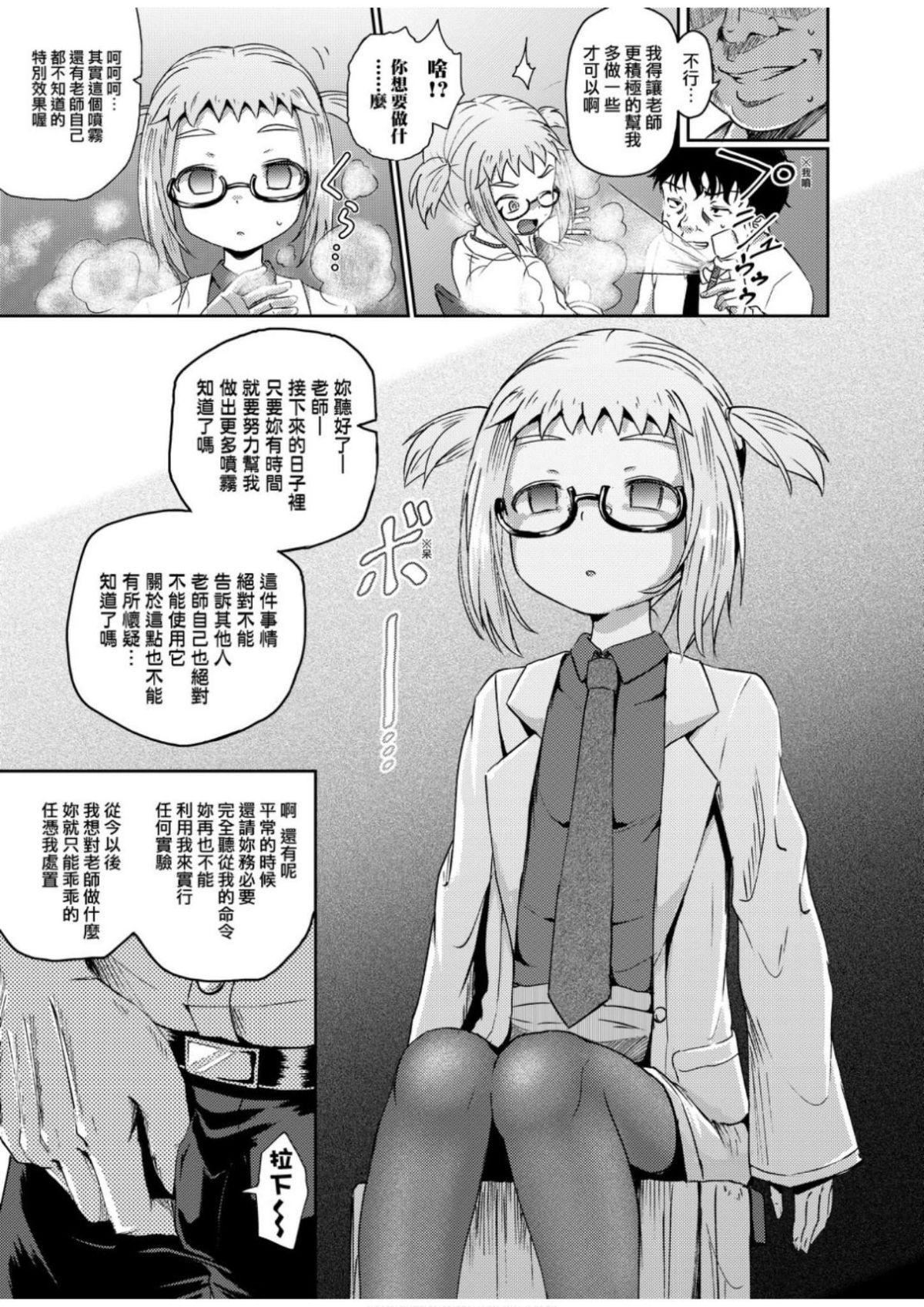 [ぽんこっちゃん]サイミンスプレイ[中国翻訳][DL版][ぽんこっちゃん]サイミンスプレイ[中国翻訳][DL版]