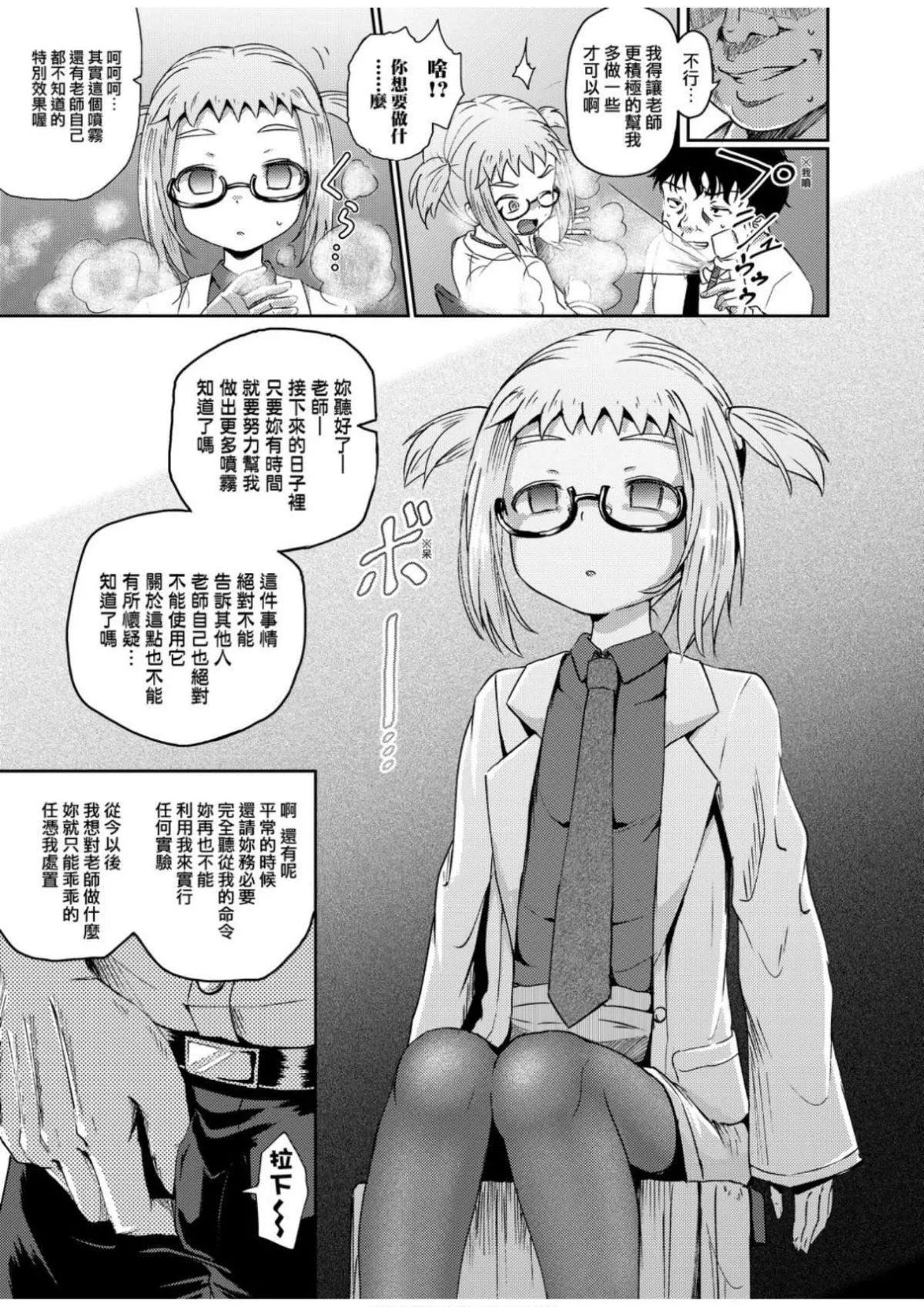 [ぽんこっちゃん]サイミンスプレイ[中國翻訳][DL版][ぽんこっちゃん]サイミンスプレイ[中國翻訳][DL版]