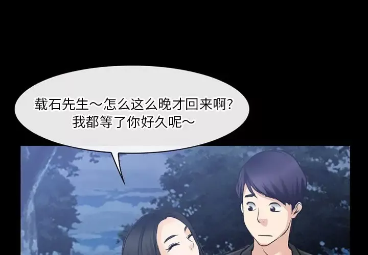 雷普利爱情-第60章 - 图片 1