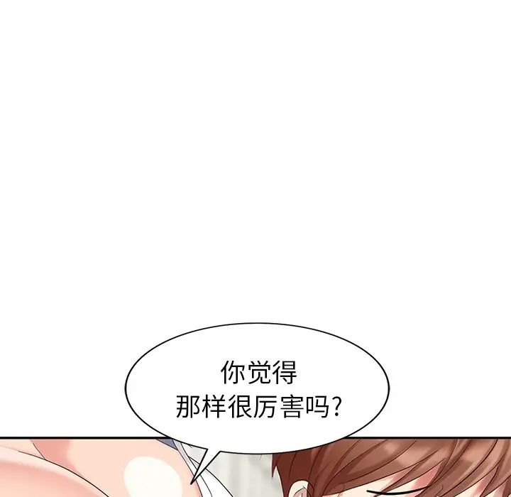 天降夢中人第28话