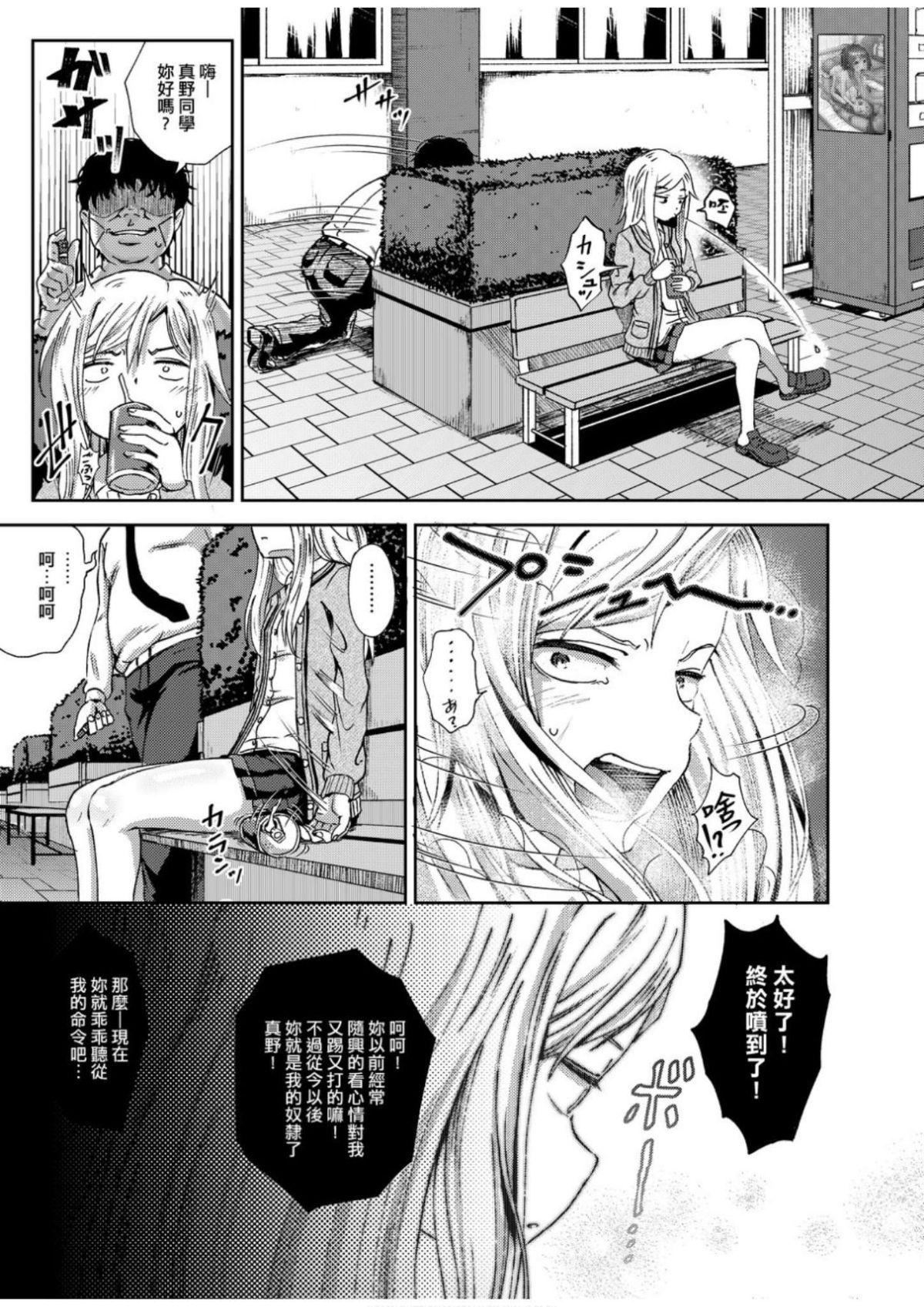 [ぽんこっちゃん]サイミンスプレイ[中国翻訳][DL版][ぽんこっちゃん]サイミンスプレイ[中国翻訳][DL版]