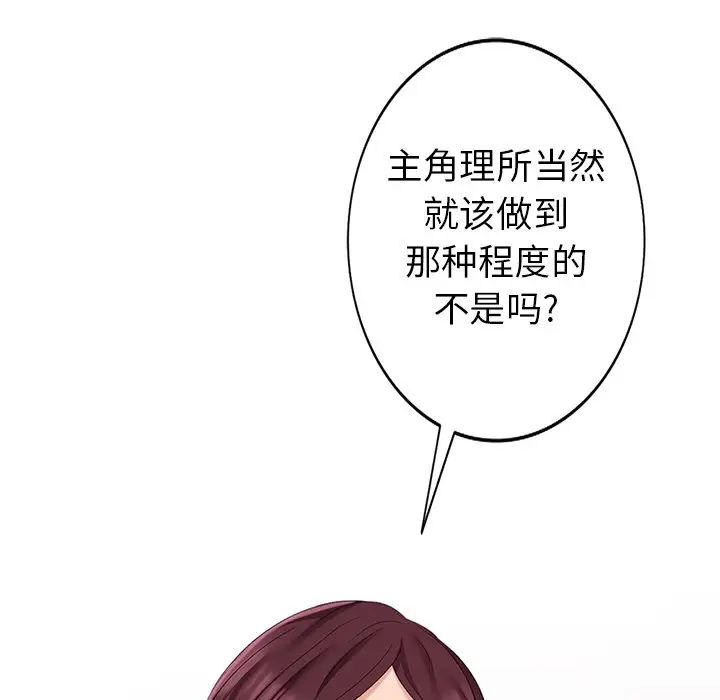 天降夢中人第28话