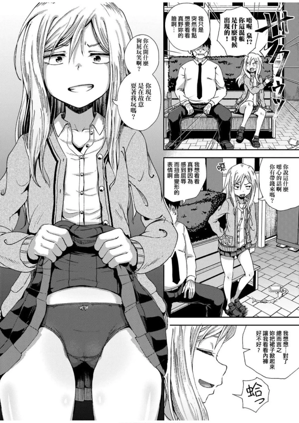 [ぽんこっちゃん]サイミンスプレイ[中国翻訳][DL版]-[ぽんこっちゃん]サイミンスプレイ[中国翻訳][DL版] - 图片 49