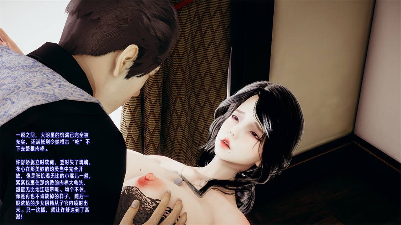 [3D]愛之原力第30話