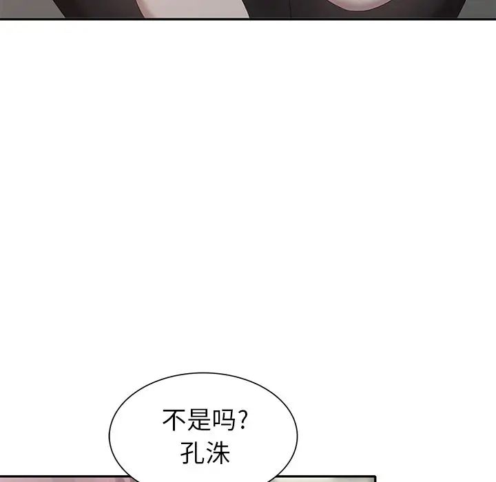 天降梦中人第28话