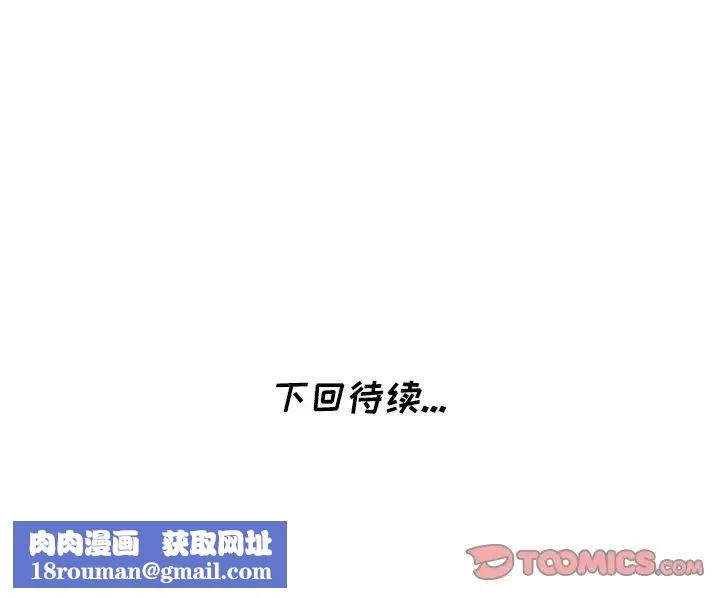 天降夢中人第28话