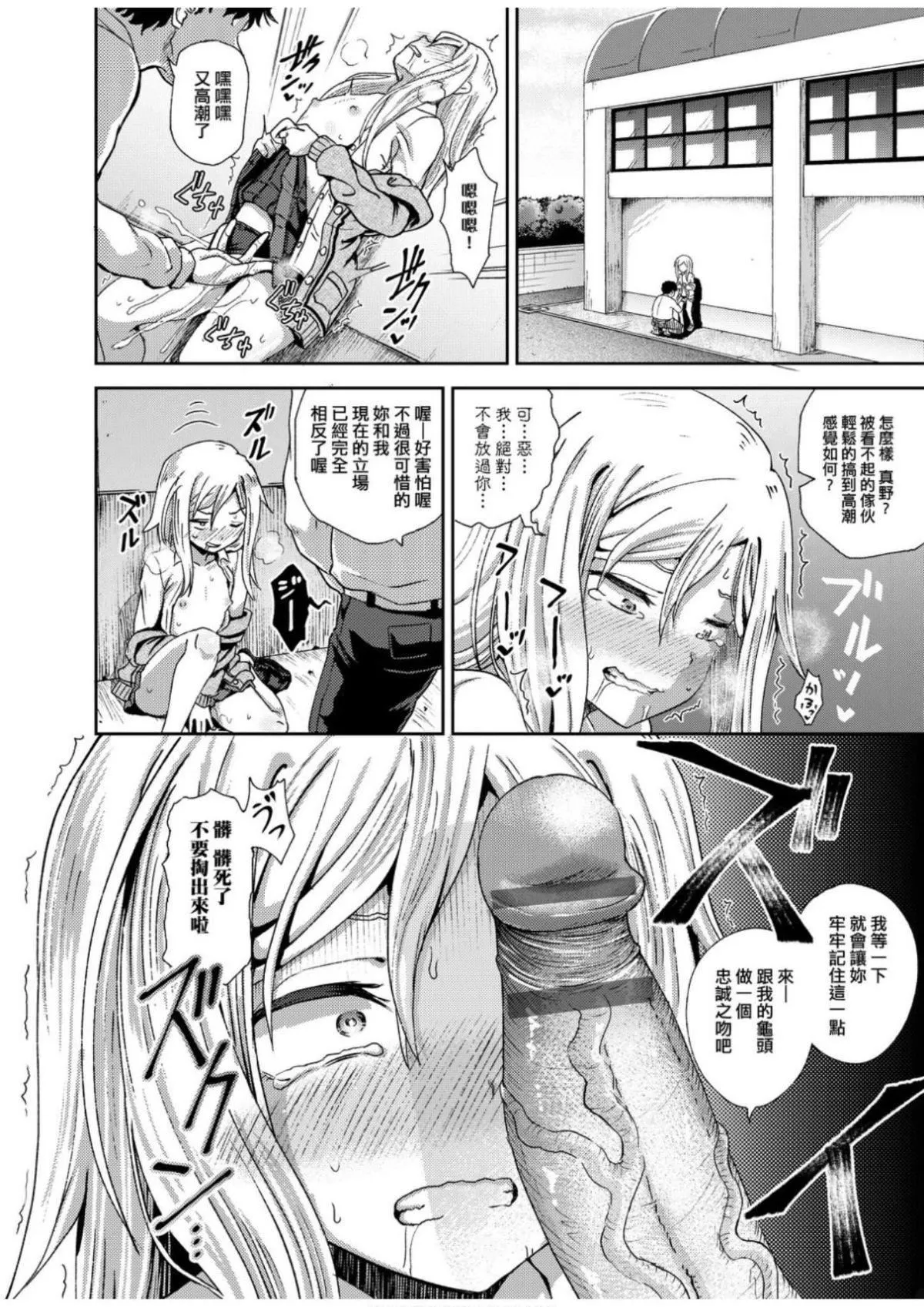 [ぽんこっちゃん]サイミンスプレイ[中国翻訳][DL版]-[ぽんこっちゃん]サイミンスプレイ[中国翻訳][DL版] - 图片 53