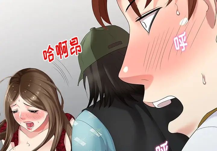 天降梦中人第29话