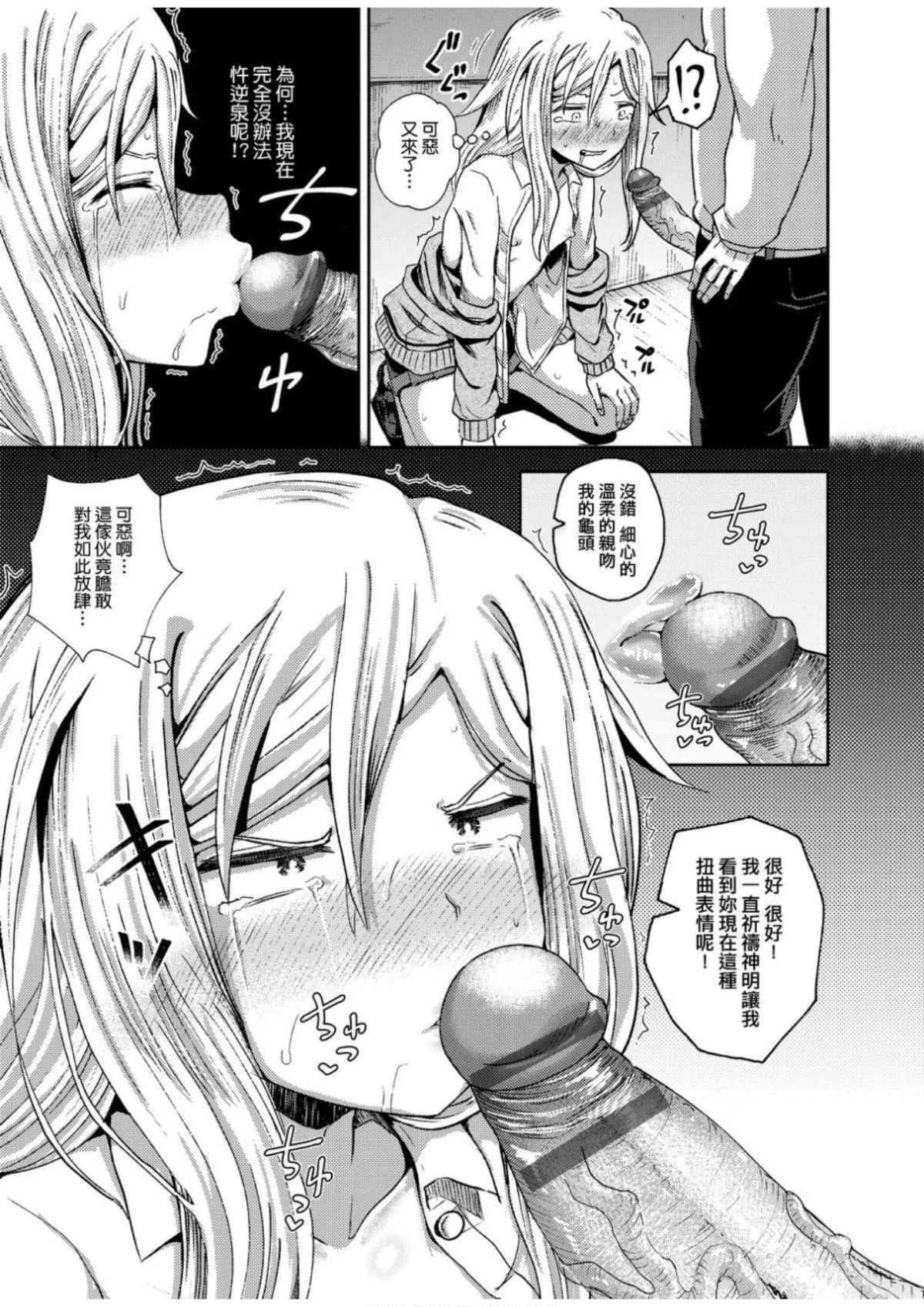 [ぽんこっちゃん]サイミンスプレイ[中国翻訳][DL版]-[ぽんこっちゃん]サイミンスプレイ[中国翻訳][DL版] - 图片 54