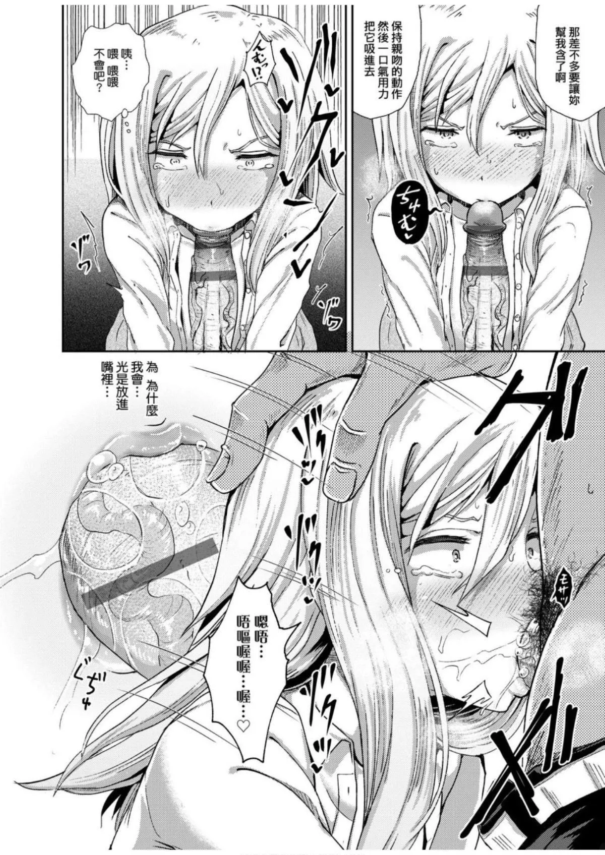 [ぽんこっちゃん]サイミンスプレイ[中国翻訳][DL版]-[ぽんこっちゃん]サイミンスプレイ[中国翻訳][DL版] - 图片 55