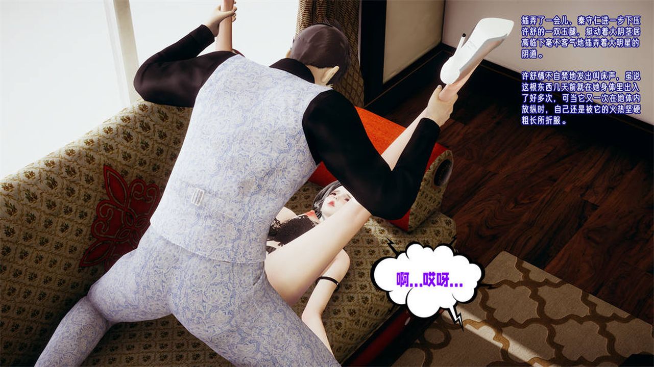 [3D]愛之原力第30話