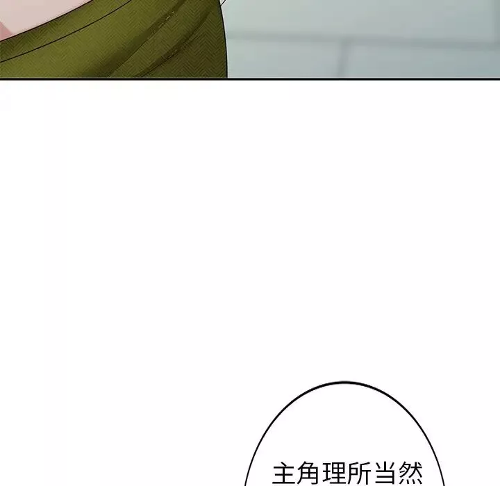 天降梦中人-第29话 - 图片 8