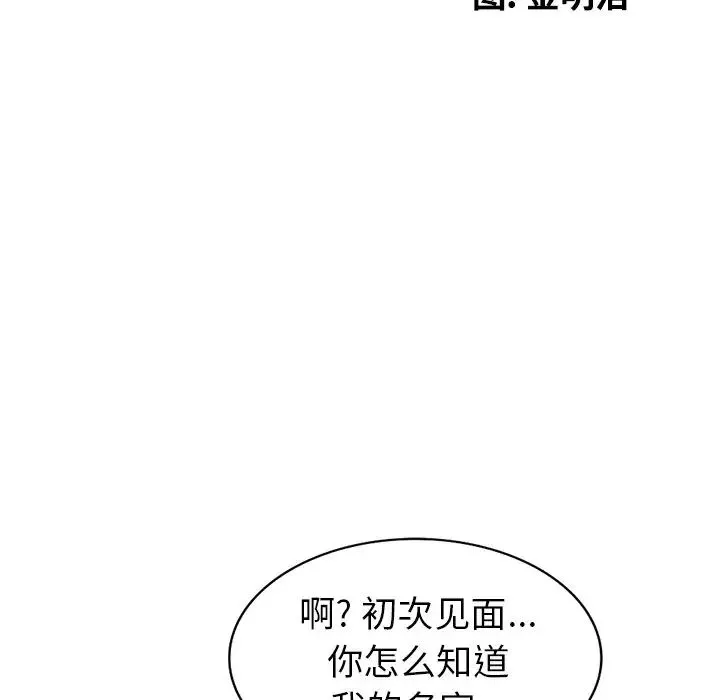 天降夢中人第29话