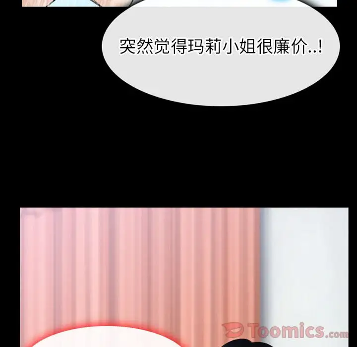 雷普利爱情第60章