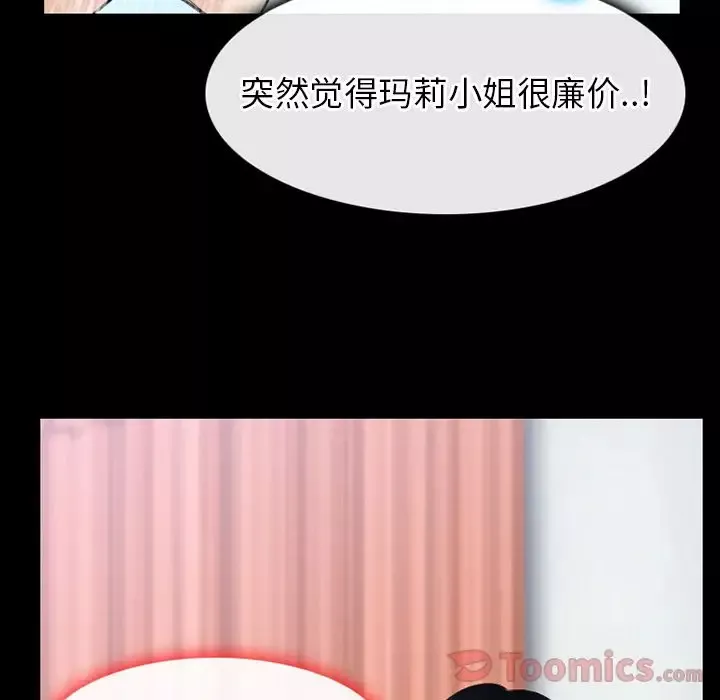 雷普利爱情-第60章 - 图片 28