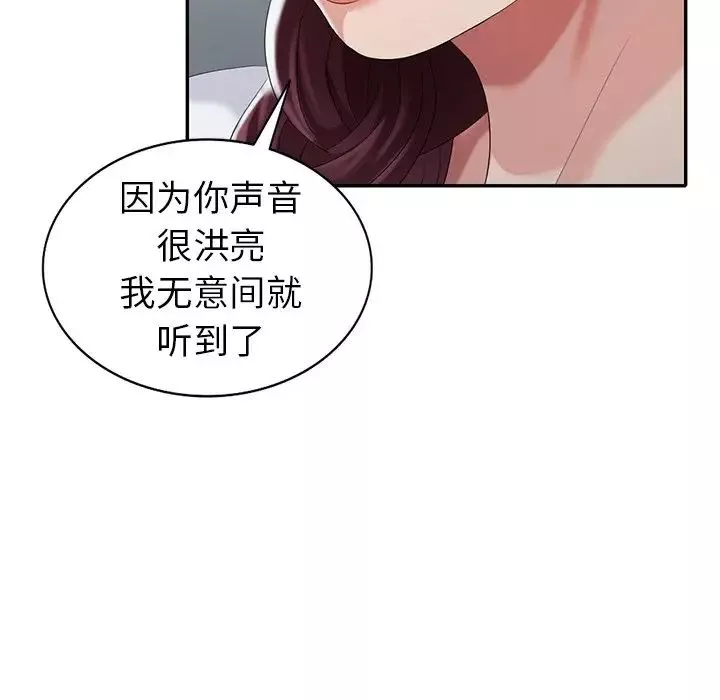 天降梦中人-第29话 - 图片 20