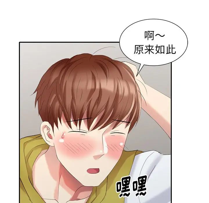 天降夢中人第29话